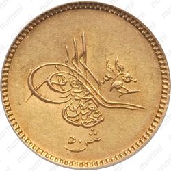 50 киршей 1871 [Египет] - Аверс