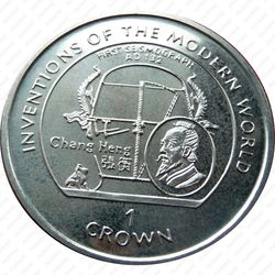 1 крона 1995, Чжан Хэн, сейсмограф [Остров Мэн] - Реверс