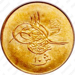 10 киршей 1898, Золото /жёлтый цвет/ [Египет] - Аверс