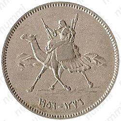 10 киршей 1956-1969 [Судан] - Аверс