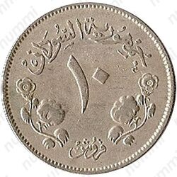 10 киршей 1956-1969 [Судан] - Реверс