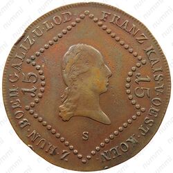 15 крейцеров 1807 [Австрия] - Аверс