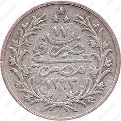 2 кирша 1892 [Египет] - Реверс