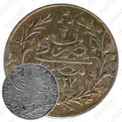 2 кирша 1910 [Египет]