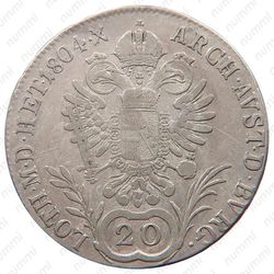 20 крейцеров 1804-1806 [Австрия] - Реверс