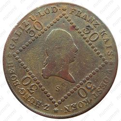 30 крейцеров 1807 [Австрия] - Аверс