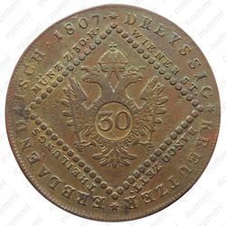 30 крейцеров 1807 [Австрия] - Реверс