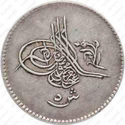5 киршей 1864, Серебро. Цветок около тугры [Египет] - Аверс