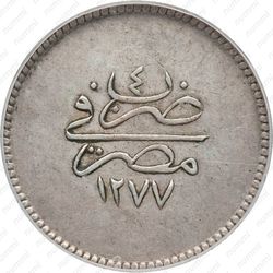 5 киршей 1864, Серебро. Цветок около тугры [Египет] - Реверс