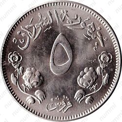 5 киршей 1956-1969 [Судан] - Реверс