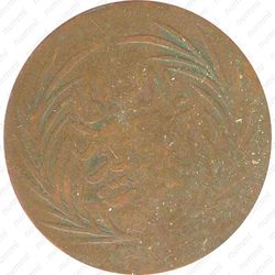 1 насри 1847-1851 [Тунис] - Аверс