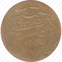 1 насри 1847-1851 [Тунис] - Реверс