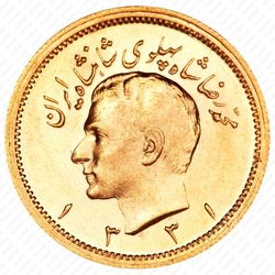 1 пахлави 1952 [Иран] - Аверс