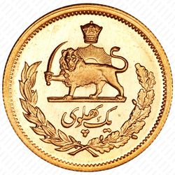 1 пахлави 1952 [Иран] - Реверс