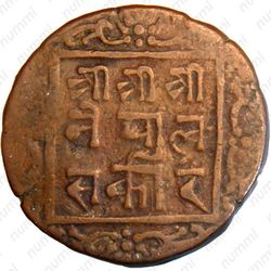 1 пайс 1865-1880 [Непал] - Аверс