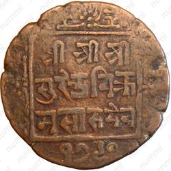 1 пайс 1865-1880 [Непал] - Реверс