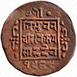 1 пайс 1911-1920 [Непал] - Аверс