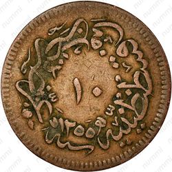 10 пара 1857 [Османская империя] - Реверс