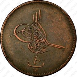 10 пара 1869, Бронза /коричневый цвет/ [Египет] - Аверс