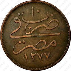 10 пара 1869, Бронза /коричневый цвет/ [Египет] - Реверс