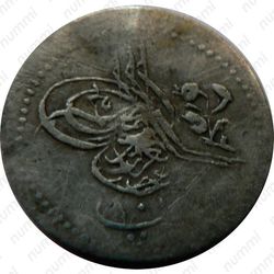 10 пара 1871, Серебро /серый цвет/. Новый тип [Египет] - Аверс