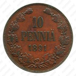 10 пенни 1889-1891 [Финляндия] - Реверс