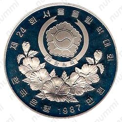 10000 вон 1987, XXIV летние Олимпийские Игры, Сеул 1988 - Воллейбол [Корея] - Аверс