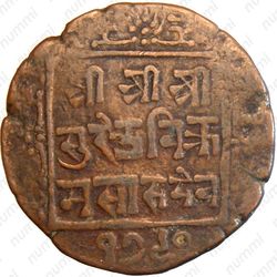 2 пайса 1866-1880 [Непал] - Аверс