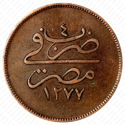 20 пара 1864, Бронза. Без цветка справа от тугры [Египет] - Реверс