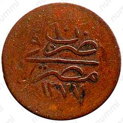 20 пара 1870, Медь. С цветком справа от тугры [Египет] - Реверс