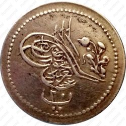 20 пара 1870, Серебро /серый цвет/. Новый тип [Египет] - Аверс