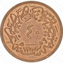 40 пара 1856 [Османская империя] - Реверс