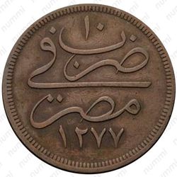 40 пара 1870, Без цветка [Египет] - Реверс