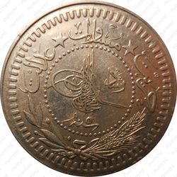 40 пара 1913, "Reshat" справа от тугры [Османская империя] - Аверс