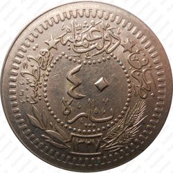 40 пара 1913, "Reshat" справа от тугры [Османская империя] - Реверс