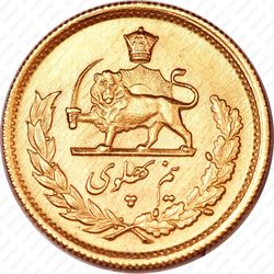 ½ пахлави 1953 [Иран] - Реверс
