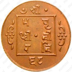 ½ пайса 1907-1911 [Непал] - Аверс