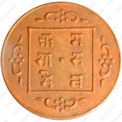 ½ пайса 1907-1911 [Непал] - Реверс
