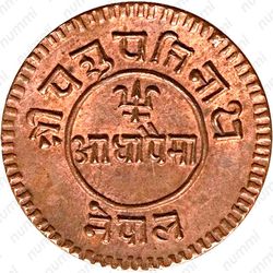 ½ пайса 1921-1928 [Непал] - Реверс