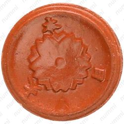 1 сен 1945, Глина [Япония] - Аверс