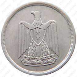 10 пиастров 1959, 1 год со дня основания Объединенной Арабской Республики [Египет] - Аверс