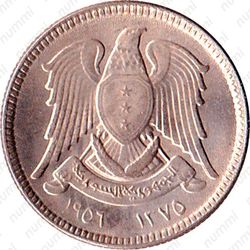 2½ пиастра 1948-1956 [Сирия] - Аверс