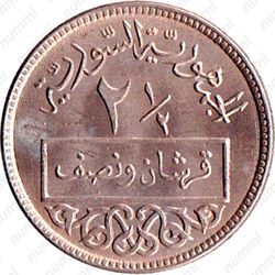 2½ пиастра 1948-1956 [Сирия] - Реверс