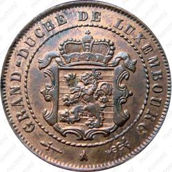 2½ сантима 1854-1908 [Люксембург] - Аверс