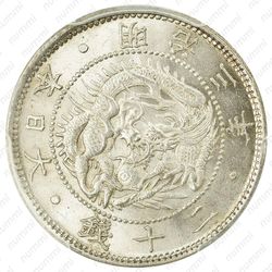 20 сенов 1870 [Япония] - Аверс