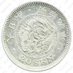 20 сенов 1876 [Япония] - Аверс