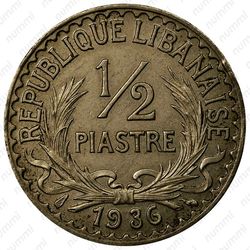 ½ пиастра 1934-1936 [Ливан] - Реверс