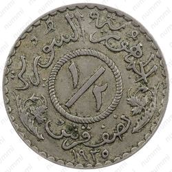 ½ пиастра 1935-1936 [Сирия] - Аверс