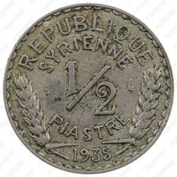 ½ пиастра 1935-1936 [Сирия] - Реверс