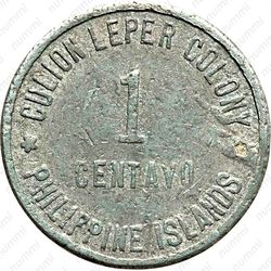 1 сентаво 1913 [Филиппины] - Реверс